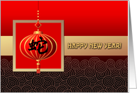 Happy New Year . Chinese Year of the Snake card