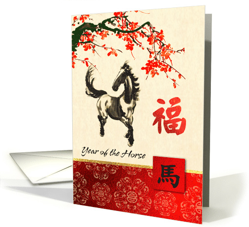 Chinese Year of the Horse. Vintage Horse Painting card (1162628)