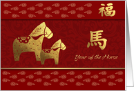 Chinese Year of the Horse card