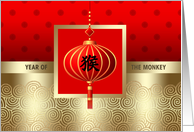 Happy New Year. Chinese Year of the Monkey card