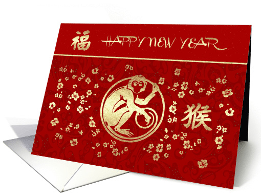 Happy Chinese New Year. Year of the Monkey 2028 card (1413946)