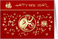 Happy Chinese New Year. Year of the Monkey 2028 card