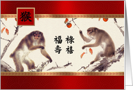 Happy Chinese Year of the Monkey Card in Chinese card