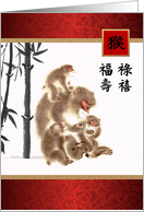 Happy Chinese Year of the Monkey Card in Chinese card