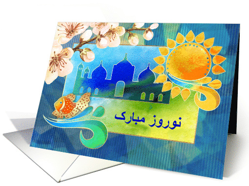 Nowruz Mubarak. Persian New Year Card in Farsi card (1421064)