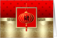 Happy Chinese Year of the Pig in Chinese card