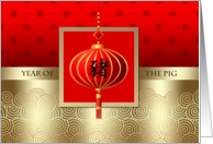 Happy Chinese Year of the Pig. Chinese Lantern card