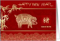 Happy Chinese Year of the Pig. Pig & Bamboo Tree design card