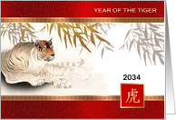 Happy 2034 Chinese Year of the Tiger Old Asian Tiger Painting card
