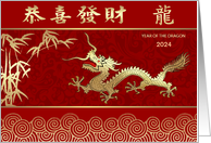 Happy Chinese Year of the Dragon in Chinese Gold Dragon card