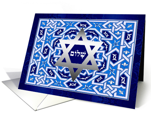 Happy Passover. Star of David and Shalom Text card (784683)