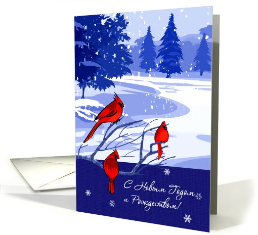Russian Christmas Card with Winter Scenery card (878359)