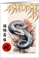 Happy New Year Chinese Year of the Snake card