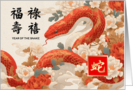 Happy New Year Chinese Year of the Snake card