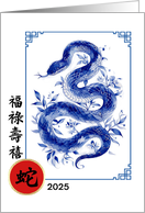 Happy New Year . Year of the Snake card in Chinese card