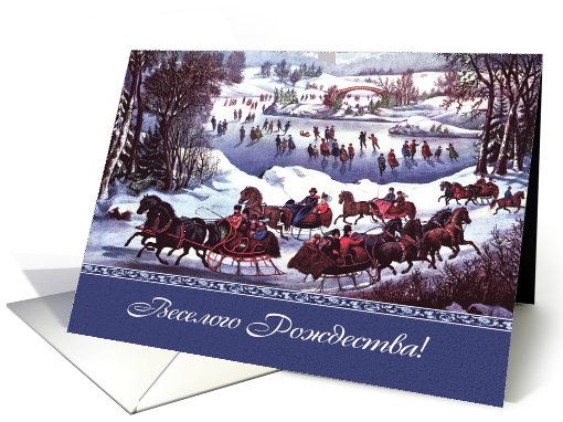 Russian Christmas Card with Vintage Winter Scene card (983383)