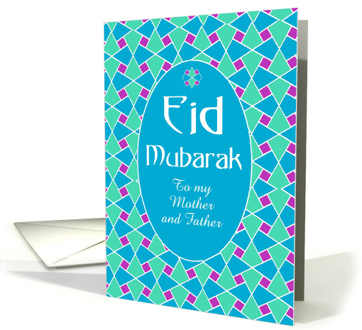 Eid Card to Personalize: Blue, Green, Purple, Islamic Pattern card