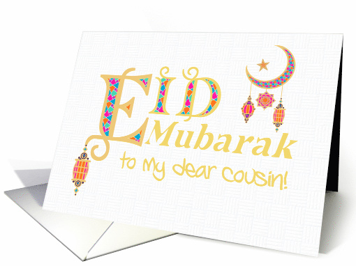 For Cousin Eid Mubarak Greeting with Lanterns Moon and Stars. card