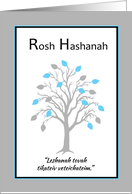 Rosh Hashanah Jewish New Year Tree of Life w Hebrew Blessing card