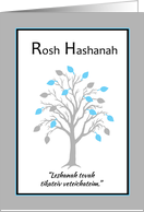 Rosh Hashanah Leshana Tovah Tree of Life with Hebrew Blessing card