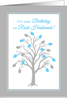 Birthday Rosh Hashanah Tree of Life w Hebrew Blessing card