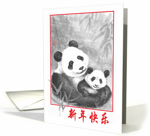 Panda Chinese New Year - blank card (1462438)