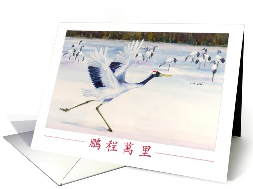 Congratulations- advanced degree-Flying Red Crowned Crane card