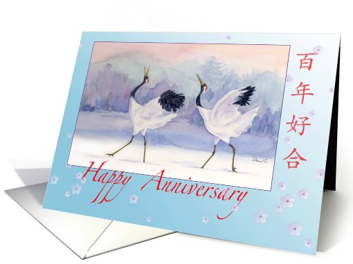 Happy Anniversary-dancing Red Crowned Cranes card (827608)