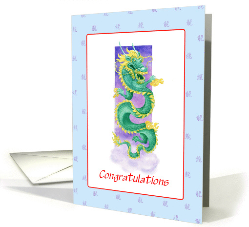 Congratulations to grandchild's birth in the dragon year card (875491)