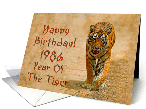 Year of the tiger greeting card, 1986 card (949957)