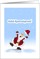 Greek Merry Christmas with Santa Claus card