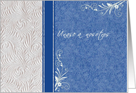 Invite, wedding, Spanish card