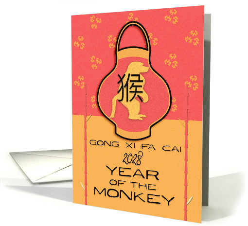 Chinese New Year 2028 Year of the Monkey Gong Xi Fa Cai Lantern card
