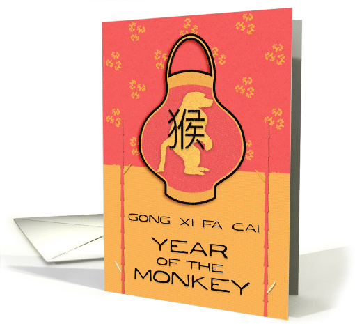 Chinese New Year Lantern Year of the Monkey Gong Xi Fa Cai card