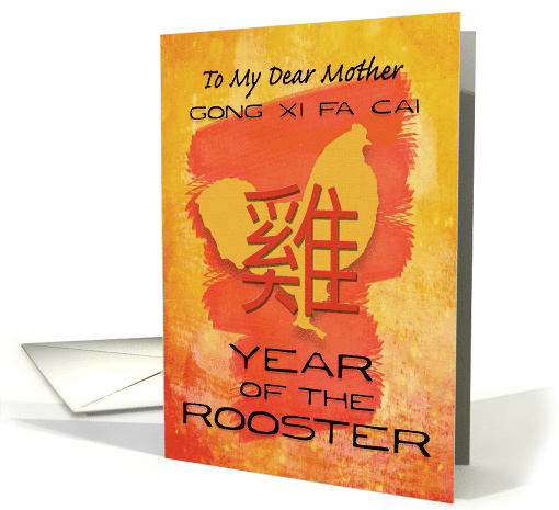 Chinese New Year to Mother Paint Effect Year of the Rooster card