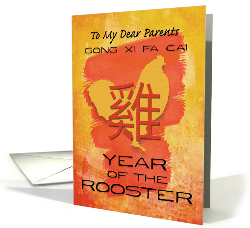 Chinese New Year to Parents Paint Effect Year of the Rooster card