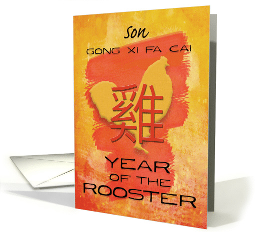 Chinese New Year to Son Paint Effect Year of the Rooster card