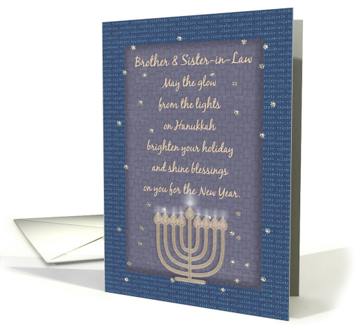 Happy Hanukkah to Brother and Sister-in-Law Celebrate... (1505690)