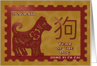 Chinese New Year To Son Postage Stamp Effect Year of Dog card