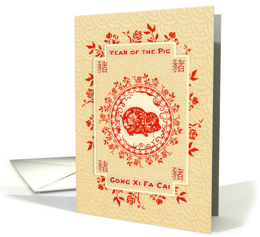 Chinese New Year of the Pig Gong Xi Fa Cai Pig and Flower Wreath card