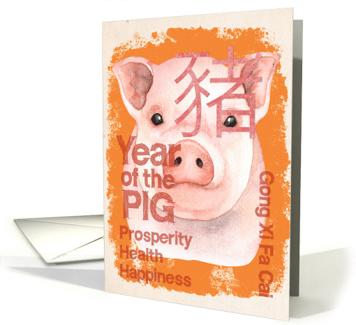 Happy Chinese New Year Year of the Pig Modern Word Art Pig card