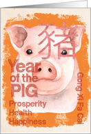 Happy Chinese New Year Year of the Pig Modern Word Art Pig card