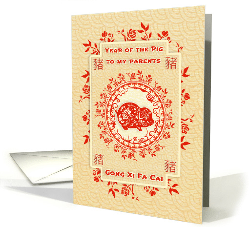 Chinese New Year of the Pig to Parents Pig and Flower Wreath card