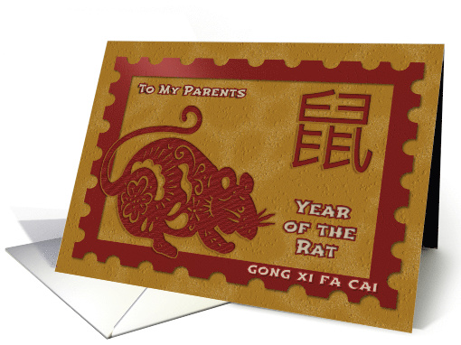 Chinese New Year Postage Stamp Effect Year of the Rat to Parents card