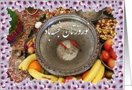 Happy Norooz - table card