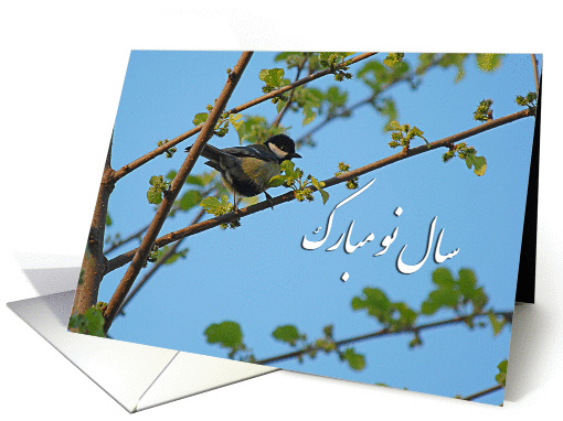 Happy Norooz - bird on blooming tree card (779665)