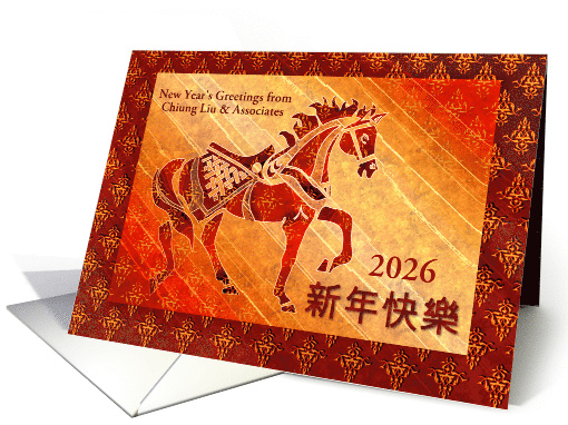 Chinese New Year of the Horse Add Business' Name Custom Front card