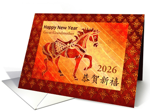 Chinese New Year of the Horse Cinnabar Horse Custom Front card