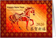 Chinese New Year of the Horse Cinnabar Horse Custom Front card