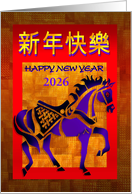 Chinese New Year Prancing Purple Horse for Custom Date card